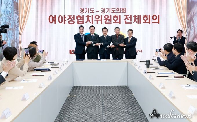 도의회·도 여야정협치위원회, 협치예산․특조금 개선 합의