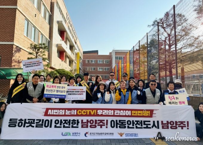 남양주시 다산행정복지센터, 한국자유총연맹과 함께하는 학교폭력 예방캠페인 실시