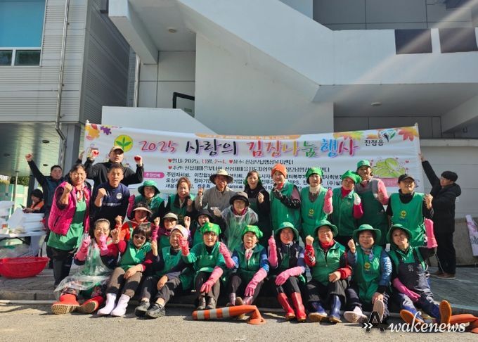 남양주시 진접읍 새마을부녀회·새마을지도자협의회, ‘사랑의 김장 나눔’으로 이웃사랑 실천