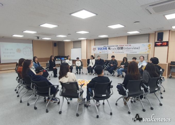 ‘2025 정서적지지를 통한 관계회복프로그램 _우리가족 톡터뷰’연수