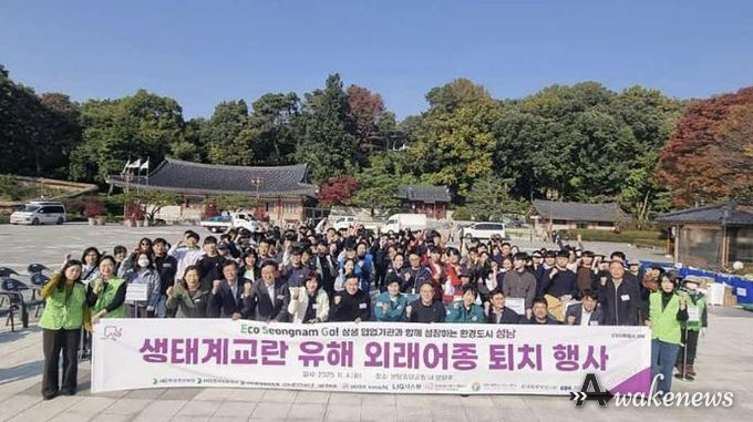 11월 4일 성남시 생태계 교란 유해 외래어종 퇴치 활동 참여자들 기념사진