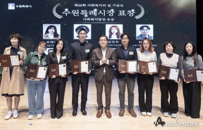 이재준 수원시장(가운데)과 유공 표창을 받은 시민들이 기념촬영을 하고 있다.