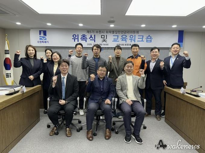 김현수 수원시 제1부시장(앞줄 가운데)과 수원시 화학물질관리위원회 위원들이 함께하고 있다.