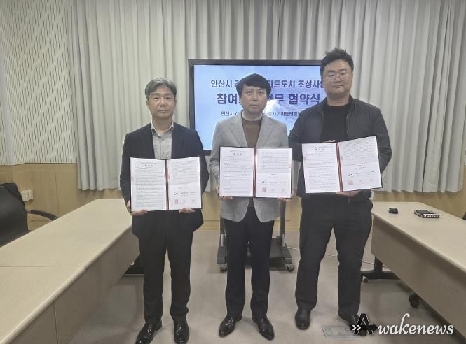 문숭성 안산시 스마트도시과장(사진 가운데)과 참여기관 관계자들이 '안산시 강소형 스마트도시 조성사업' 참여기관 협약식을 개최하고 기념촬영을 하고 있다.