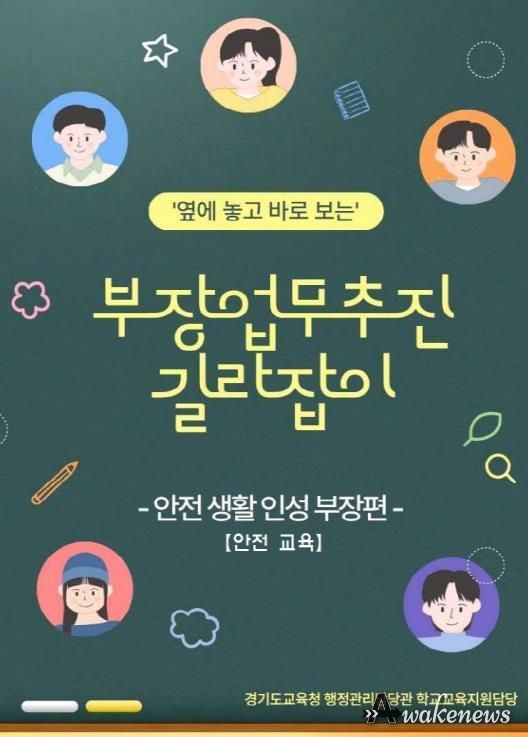 업무추진 길라잡이 표지