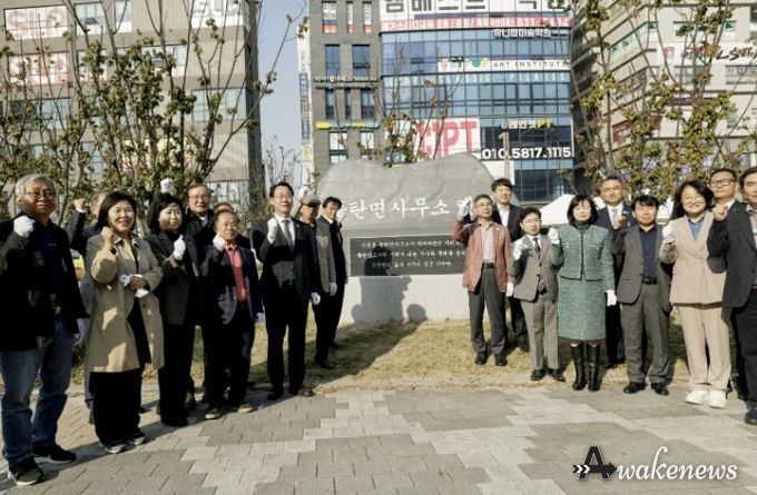 4일 옛 동탄면사무소 표지석 제막식에서 참석자들이 기념촬영을 하고 있다