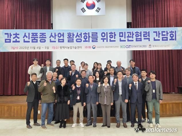 평택시, 민관 협력으로 '감초' 산업의 발전 모색