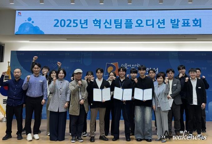 안성시, 2025년 혁신팀플오디션 발표회 개최