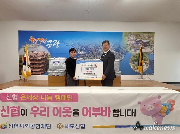 세모신협, 안성시 겨울철 취약계층 가구를 위한 이불 기부