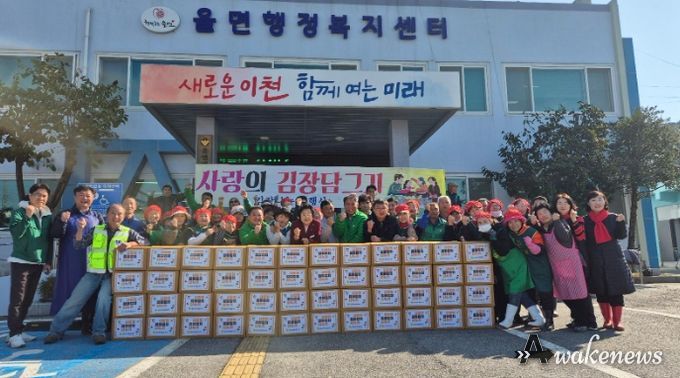 율면새마을협의회, 사랑의 김장 나누기로 따뜻한 이웃사랑 실천