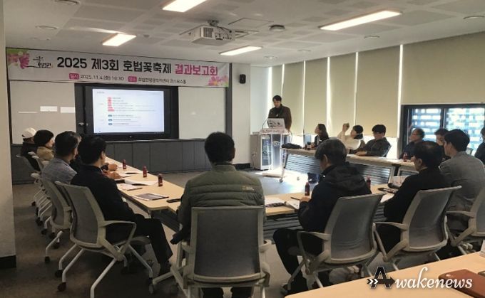 이천시 호법면, 2025 제3회 호법꽃축제 결과보고회 개최