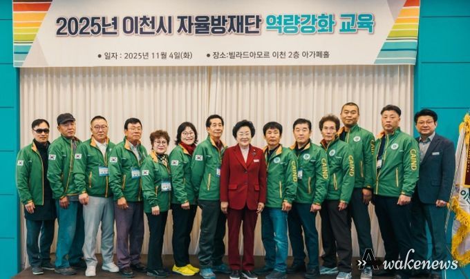 이천시, 자율방재단 역량강화 교육 실시