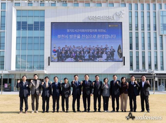 부천시의회, 경기도시․군의장협의회 180차 정례회의 개최