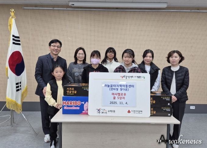 하늘꿈지역아동센터 기부 물품 전달 사진