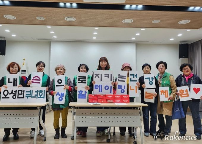 오성면 새마을부녀회, ‘내 손으로 지키는 건강, 테이핑 체험 나눔’ 개최