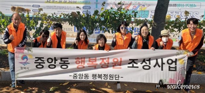 평택시 중앙동 행복정원단, 2025년 행복정원 조성 완료