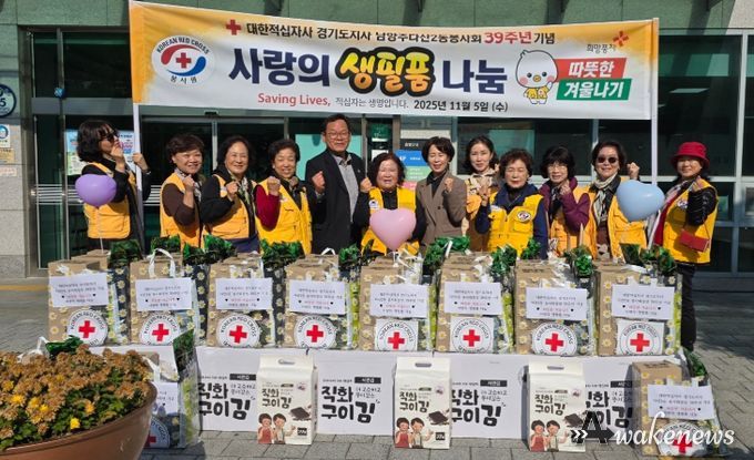 남양주시 다산2동 적십자봉사회, 취약계층에게 39주년 기념 사랑의 생필품 꾸러미 나눔