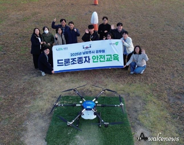 남양주시, 2025년 하반기 드론조종자 안전교육 실시