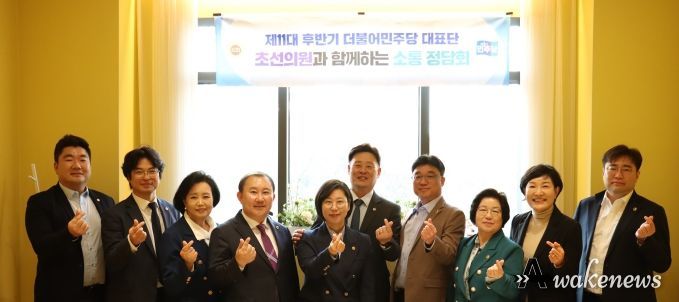 제11대 후반기 경기도의회 더불어민주당 남부권역 초선의원과 소통정담회 개최