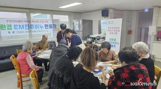 수원시 장안구 영화동 주민자치회, '친환경 비누 만들기 프로그램' 운영