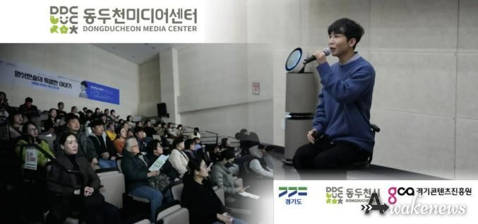 동두천미디어센터, 유튜버‘원샷한솔’ 특강 성황리에 개최