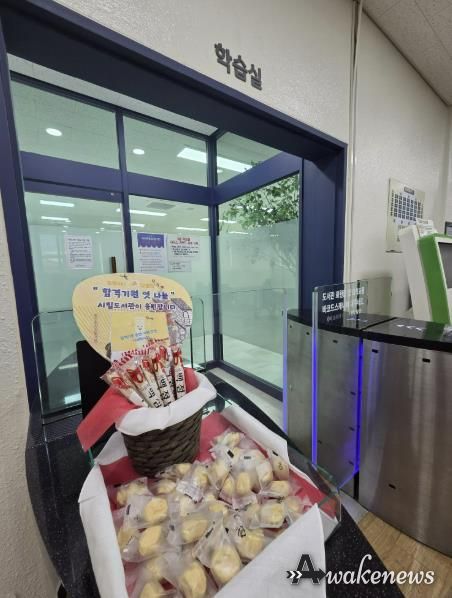 동두천시립도서관, ‘합격을 엿보다’ 수험생 응원 행사 진행