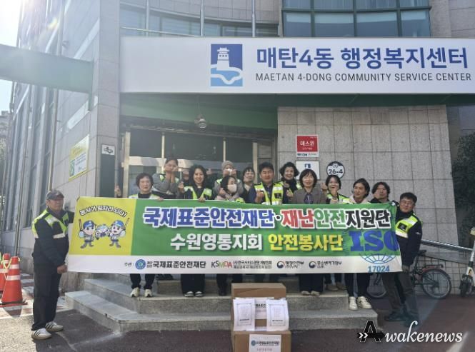 국제표준안전재단 수원영통지회, 매탄4동에 육류세트 18개 기부