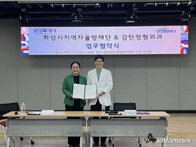 화성시 지역자율방재단 감탄정형외과 업무협약