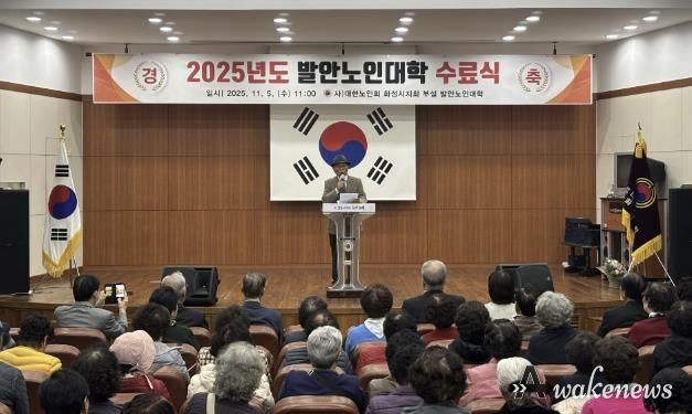 5일 열린 2025년 발안노인대학 수료식 모습