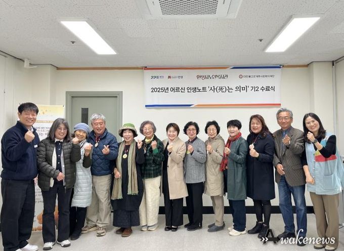 안성시노인복지관, 2025년 어르신 인생노트사업 '사(死)는 의미' 2기 성료