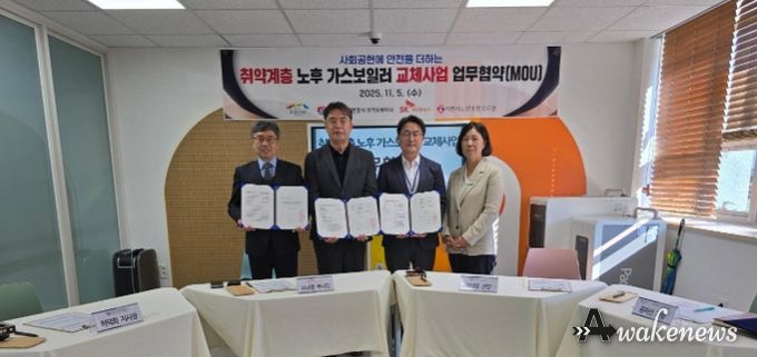 이천시노인종합복지관, 한국가스안전공사·SK하이닉스와 함께 취약계층 노후 가스보일러 교체사업 업무협약 체결