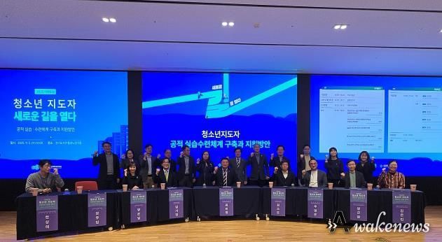 경기도의회 문형근 의원, '청소년지도자 새로운 길을 열다' 포럼서 공적 실습‧수련체계 조속한 구축 강조