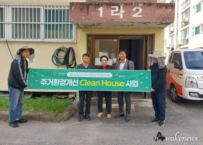 중앙동지역사회보장협의체, 주거환경개선 ‘클린하우스’ 사업 추진