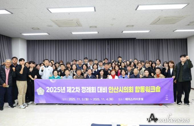 안산시의회가 2025년 제2차 정례회의 개최를 앞두고 지난 3일부터 4일까지 인천 에어스카이호텔에서 제2차 정례회 대비 합동 워크숍을 실시했다. 사진은 3일 교육을 마치고 기념촬영에 임하고 있는 참석자들의 모습.