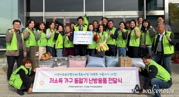 광주시 곤지암읍 지역사회보장협의체, 난방 취약계층 위한 ‘따뜻한 겨울나기’ 추진