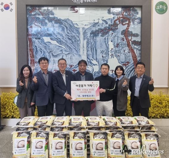 엠엔테크(주), 광주시 오포1동 경로당에 백미 65포 기탁