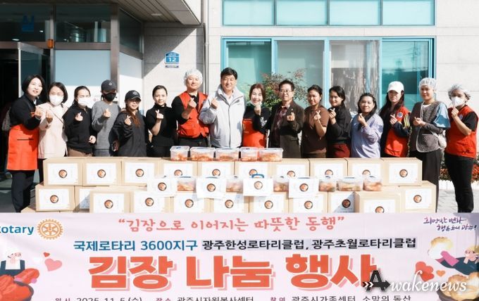 광주한성로타리클럽·광주초월로타리클럽, 지역사회 나눔 문화 확산 앞장