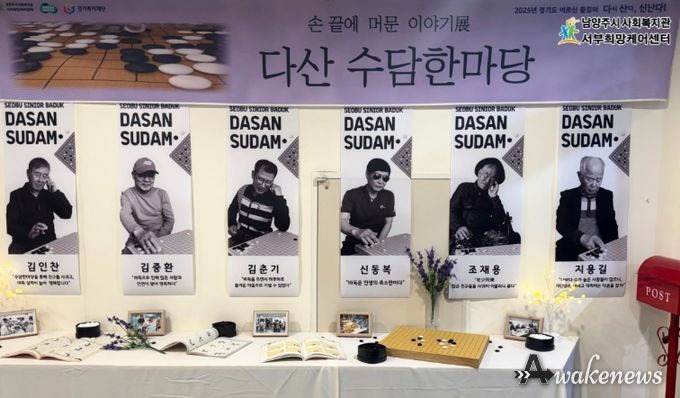 공예로 피운 행복…서부희망케어센터, ‘손끝에 머문 이야기 展’ 성료