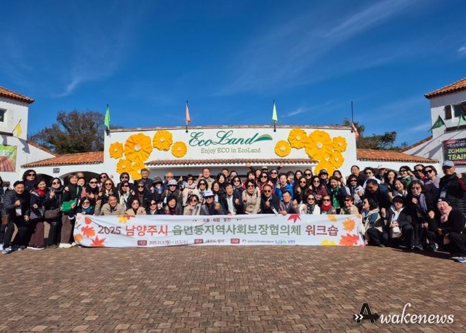 남양주시, 읍면동 지역사회보장협의체 워크숍 통해 복지 네트워크 강화