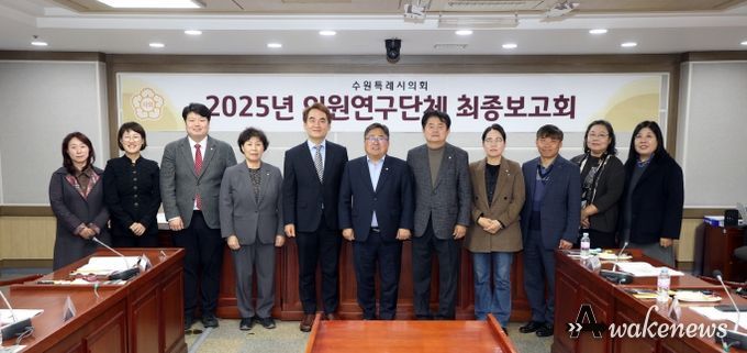 수원시의회 의원연구단체,‘수원시 치유농업 활성화 방안 연구회’최종보고회 개최