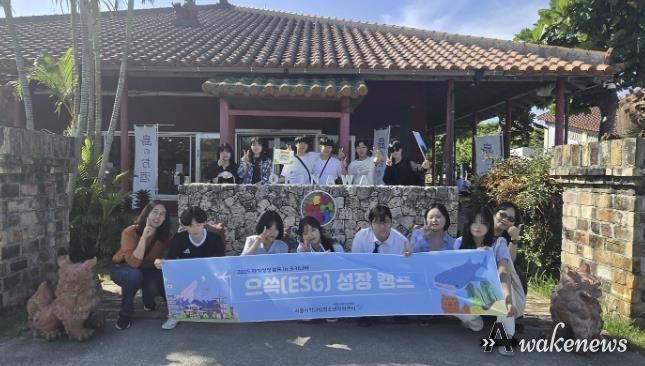 11월 4일부터 3박 4일간 오키나와에서 진행된 자기성장캠프 ‘으쓱(ESG) 성장 캠프’에 참가한 청소년들
