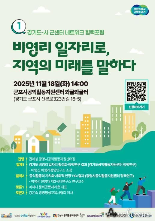 1차_경기도-시군센터 협력포럼