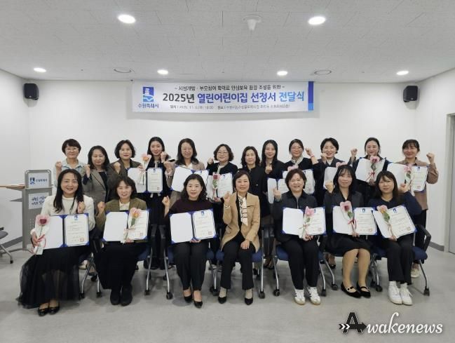 열린어린이집 선정서 전달식 참석자들이 기념촬영을 하고 있다.