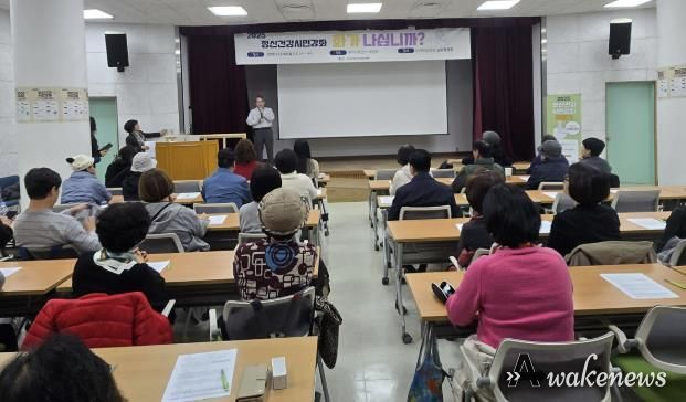구리시보건소 대강당에서 ‘2025년 정신건강 시민강좌’를 진행하고 있다.