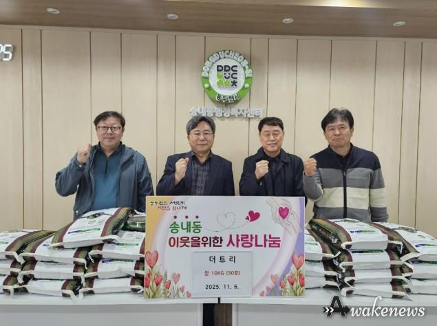 동두천시 친목 모임 ‘더트리’, 어려운 이웃에 사랑의 쌀 30포 기탁