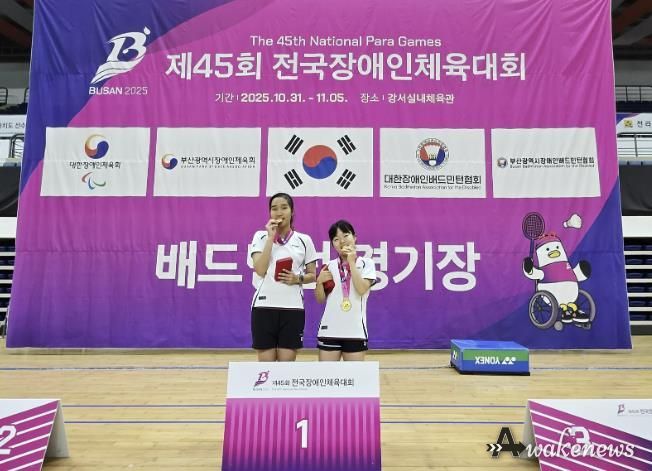 연천군 김수아 선수, 제45회 전국장애인체육대회 배드민턴 여자복식 2연패 달성