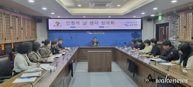 연천군, 제4회 ‘민원의 날 생각 정례회’ 개최