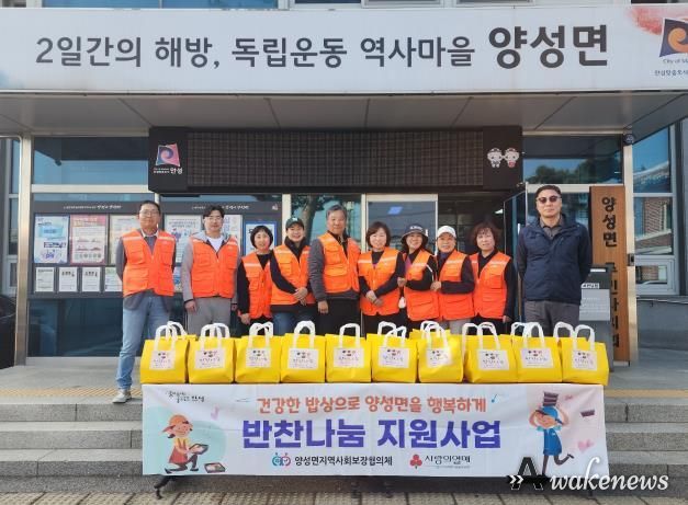 안성시 양성면지역사회보장협의체, 취약가구 대상 '반찬나눔 지원 사업' 실시