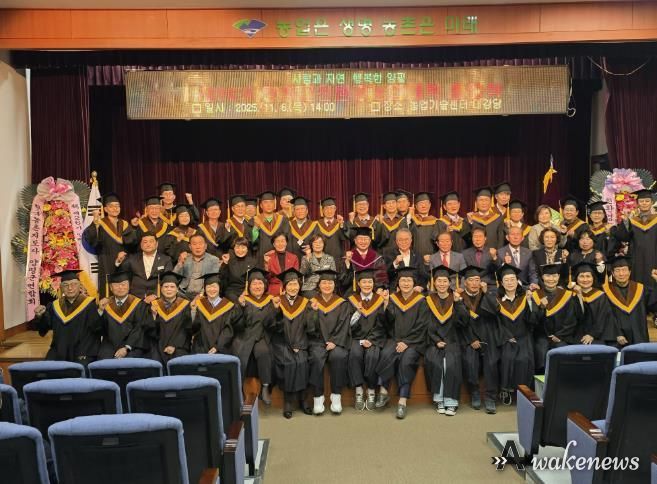 제26기 양평군친환경농업대학 졸업식 개최
