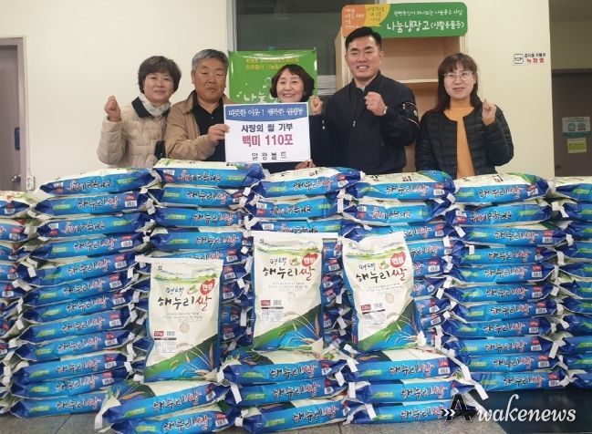 평택시 원평동 일광볼트, 어려운 이웃을 위한 쌀 기부